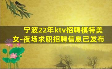 镇江夜总会招聘